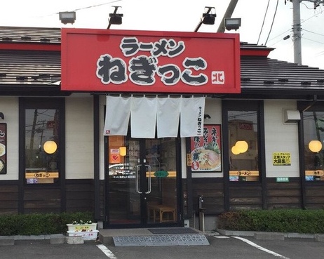 ラーメンねぎっ子　北福島店 外観-1